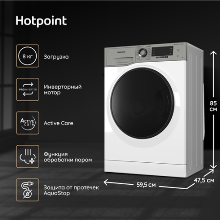Стиральная машина Hotpoint-Ariston NSD 8249 UD AVE [8 кг, фронтальная]