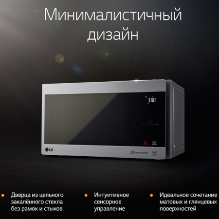 Микроволновая печь LG MS 2595CIS
