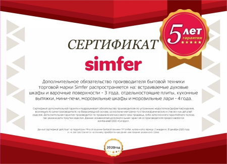 Микроволновая печь Simfer MD2360