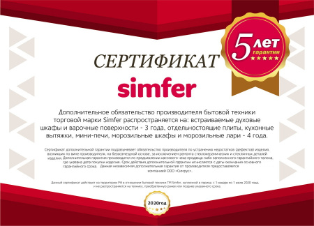 Встраиваемый духовой шкаф Simfer B4ES18016