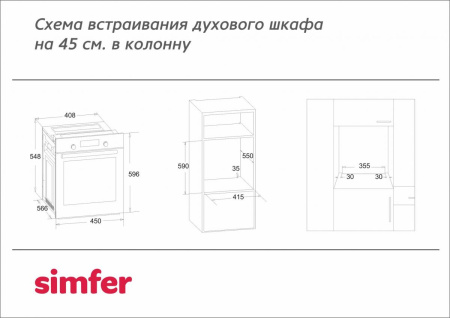 Встраиваемый духовой шкаф Simfer B4EM16012
