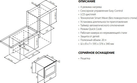 Микроволновая печь Graude MWG 38.1 S