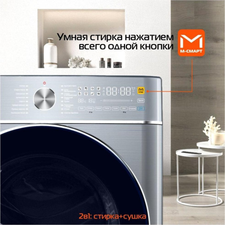 Стиральная машина Hiberg i-WMQ8-10614 Ss [10.5 кг, фронтальная]