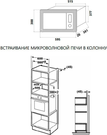 Микроволновая печь Maunfeld MBMO.25.7GBG