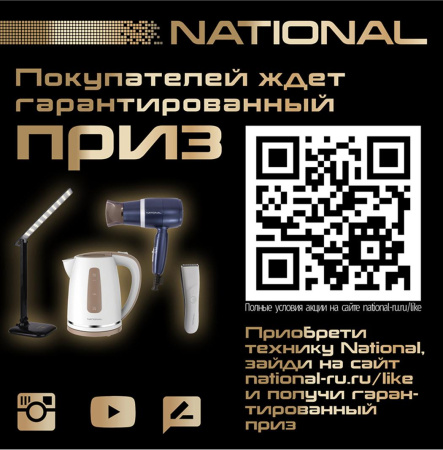 Микроволновая печь National NK-MW240t20
