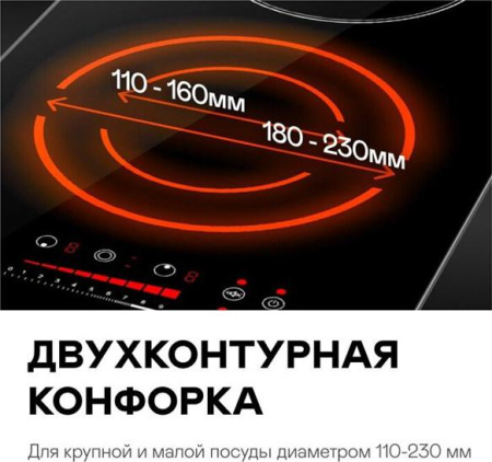Варочная поверхность Garlyn H-200