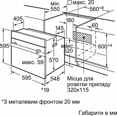 Встраиваемый духовой шкаф Bosch HBN 211S4