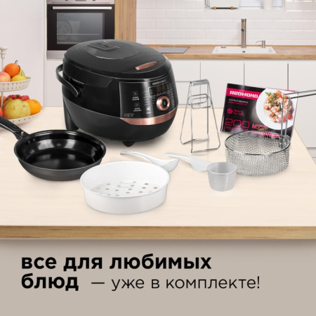 Мультиварка Redmond RMK-CB391S