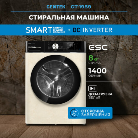 Стиральная машина Centek CT-1959 [8 кг, фронтальная]