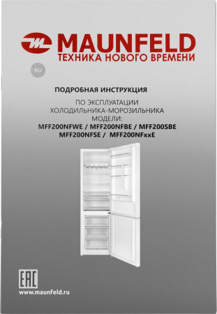Холодильник Maunfeld MFF200NFWE [2, No Frost]