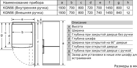 Холодильник Bosch KGN 56LB30U [2, No Frost]