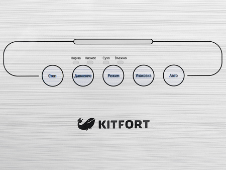 Вакуумный упаковщик Kitfort KT-1502-2