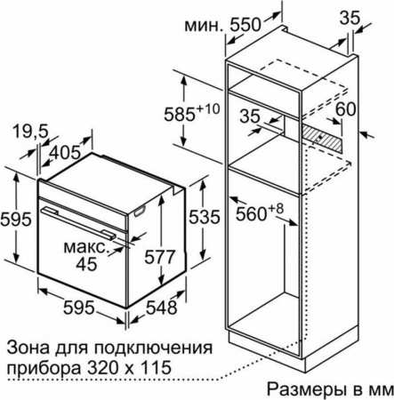 Встраиваемый духовой шкаф Bosch HBG 633BB1