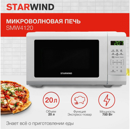 Микроволновая печь StarWind SMW4120