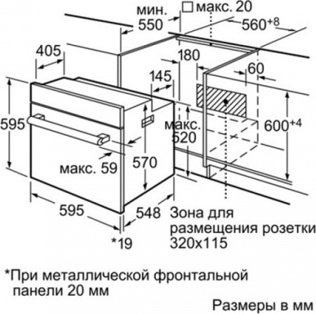 Встраиваемый духовой шкаф Bosch HBG 73B530F