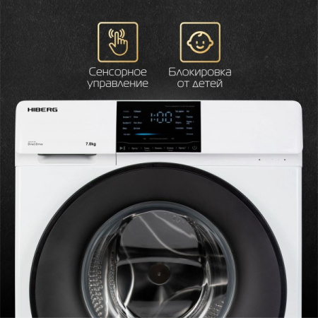 Стиральная машина Hiberg I-DDQ6-712 W [7 кг, фронтальная]