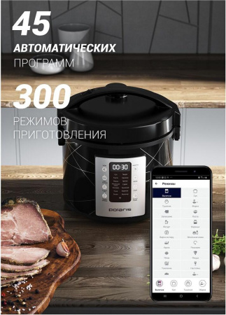 Мультиварка Polaris PMC 5020