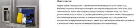 Холодильник IO MABE Ore30Vghc C [2, No Frost]