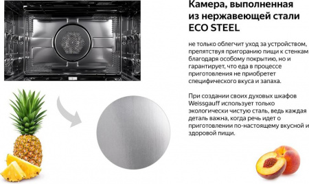 Встраиваемый духовой шкаф Weissgauff OE 449 PDX