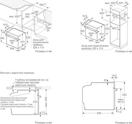 Встраиваемый духовой шкаф Bosch HBG 538ES6R