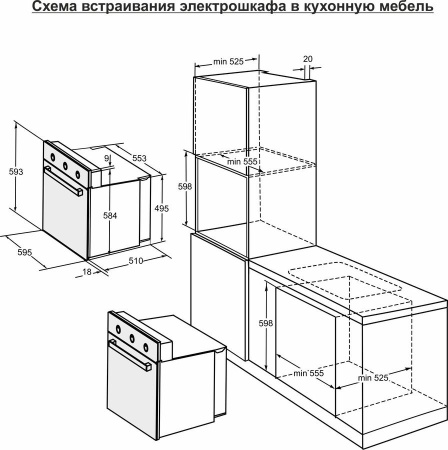 Встраиваемый духовой шкаф Darina BO 1700 W