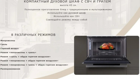 Встраиваемый духовой шкаф Graude BWG 45.0 E