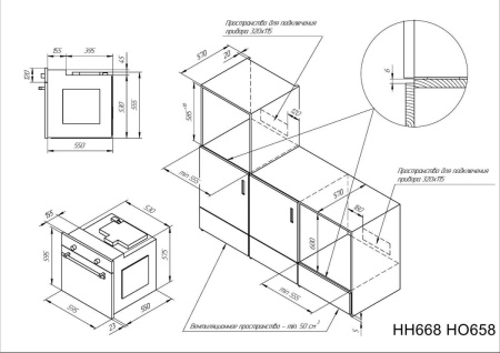 Встраиваемый духовой шкаф Kuppersberg HO 658 T