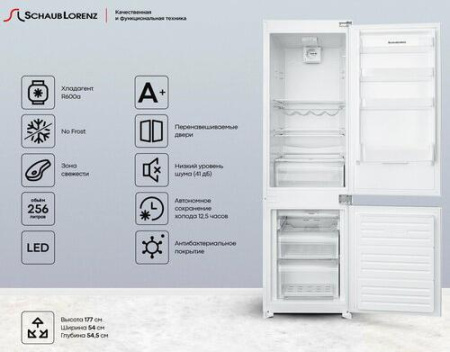 Холодильник Schaub Lorenz SLU E235W6 [2, No Frost]