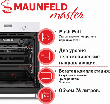 Встраиваемый духовой шкаф Maunfeld EOEM.769W