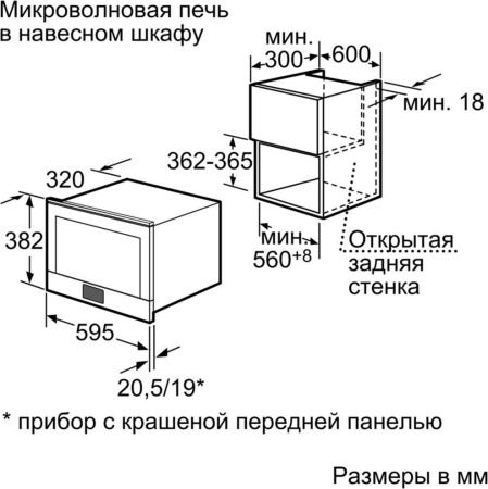 Микроволновая печь Bosch HMT 85GL53