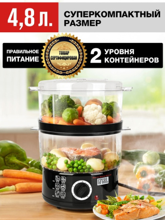 Пароварка GFgril GFS-2M
