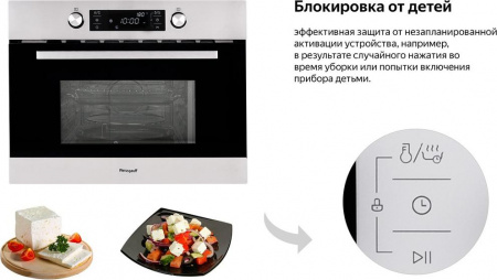 Встраиваемый духовой шкаф Weissgauff OE 449 PDX