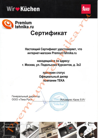 Микроволновая печь Teka MWS 22 EG L