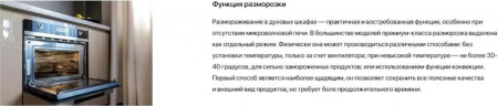 Встраиваемый духовой шкаф Graude BWG 45.0 E
