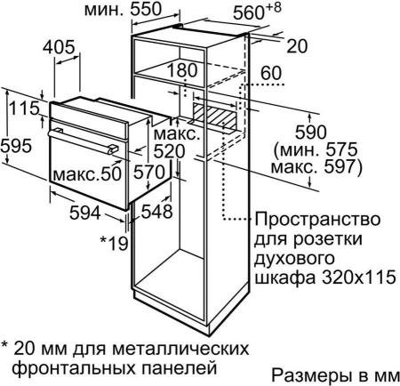 Встраиваемый духовой шкаф Bosch HBF254EW0R