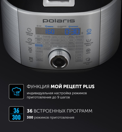 Мультиварка Polaris EVO 0445DS