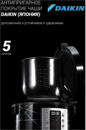 Мультиварка Polaris PMC 5020