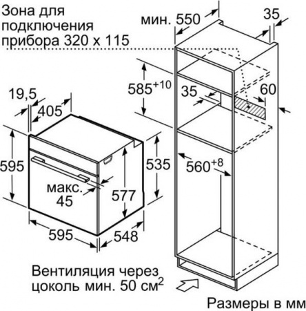 Встраиваемый духовой шкаф Bosch HSG 636 ES1