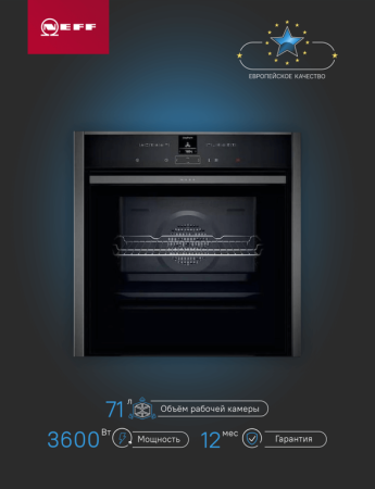 Встраиваемый духовой шкаф Neff B 57CR25G0