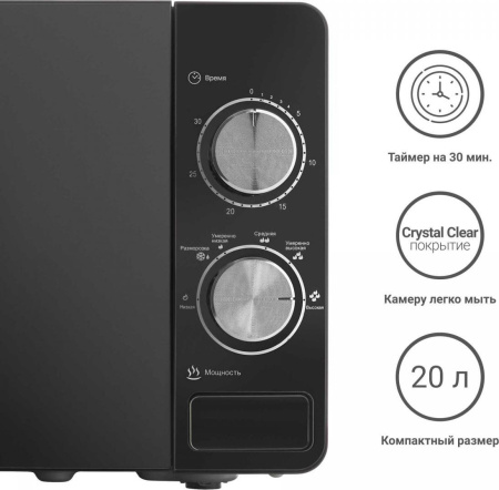 Микроволновая печь Tesler MM-2002