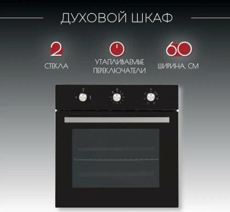 Встраиваемый духовой шкаф Kanzler O 546 S