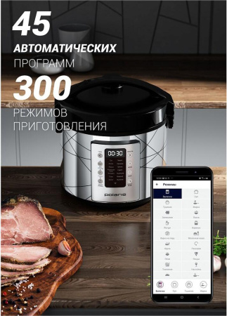 Мультиварка Polaris PMC 5020