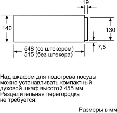 Подогреватель посуды Bosch BIC 630NB1