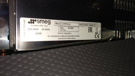 Подогреватель посуды Smeg CTP15-2