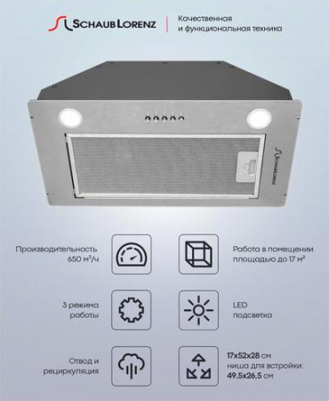 Кухонная вытяжка Schaub Lorenz SLD EE5004
