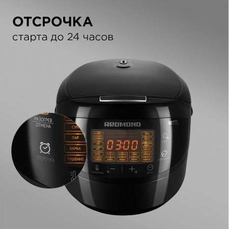 Мультиварка Redmond RMC-M902