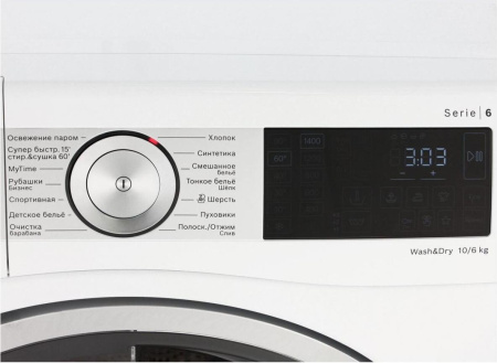 Стиральная машина Bosch WDU8H541SN [10 кг, фронтальная, встраиваемая под столешницу]