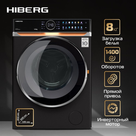 Стиральная машина Hiberg i-DDQ10-814 B [8 кг, фронтальная]