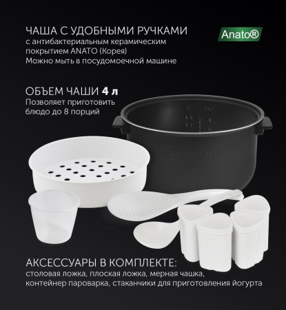 Мультиварка Polaris EVO 0445DS