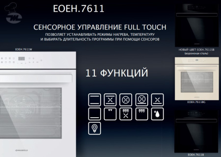 Встраиваемый духовой шкаф Maunfeld EOEH.7611B